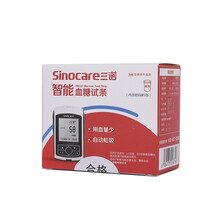 三诺智能型血糖试纸试条 语音血糖仪智能血糖试条血糖试纸50片条带针头家用 插卡自动调码 (无仪器）150片瓶装试纸150针棉