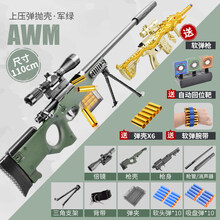 新款全装备软弹步抢awm枪大号98凯98克k男孩软蛋星之信仰可连发吃鸡可抛壳儿童玩具ak 下供弹AWM【军绿】满配 如图+40软弹