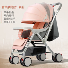 婴儿推车可坐可躺婴儿车轻便可折叠童车高景观减震双向新生儿便携式宝宝伞车bb手推车 藕粉色新双向旗舰版【一键收车】