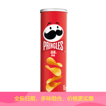 品客 (PRINGLES) 薯片三罐装包邮休闲小零食膨化办公室网红食品多口味桶装优惠组合桶装 原味110g*3