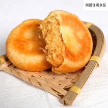 肉松饼480g整箱正宗传统糕点咸味面包下午茶点心零食 买120g送120g【共240g】