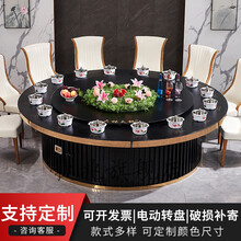 捷兆 酒店大圆桌带转盘火锅桌子电磁炉一体火锅店桌椅组合电动圆桌餐馆商用一人一锅家用 电动桌2.8米18人位 官方标配
