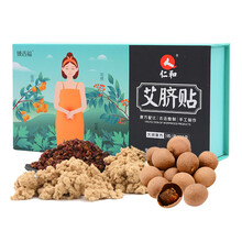 臻香福艾灸贴可搭减肥贴祛湿懒人贴除湿气重清脂瘦身贴远红外中药艾草肚脐贴瘦大肚子针对男女全身瘦产品 优先发货