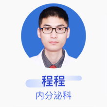 程程 内分泌科 主治医师 宿迁市第一人民医院