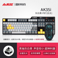 黑爵AK35I游戏机械键盘鼠标套装青轴茶轴红轴电竞笔记本台式电脑带驱动lol有线男生104键办公打字 黑轴—灰白黄套装 官方标配
