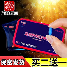 牡蛎片肽玛咖片男性保健品可配番茄红素小蓝片海狗丸鹿鞭膏淫羊藿黄精杜仲雄花一粒硬玛卡男人大补产品 【三盒装】