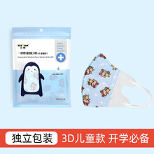 小懒儿童医用面罩小童2-10岁两中大童一次性3d折叠独立包装一岁小孩防病菌上学生幼儿园婴幼儿0-6月 儿童立体医用面罩男宝10片 XS【0-3岁】