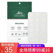 韩国VT老虎痘痘贴CICA隐形积雪草修复净痘去粉刺闭祛青春痘痘印48贴 48枚装