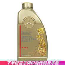 奔驰(benz)4S原厂波箱油 自动变速箱油 7速 绿色1升10年11月后722.9 GLE300 GLE320 GLE400
