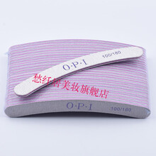 美国OPI修指甲磨砂条指甲锉打磨条抛光条美甲挫条基础护理分指棉 弯形挫条【一包25条】