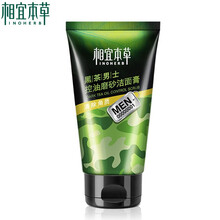 相宜本草黑茶男士控油磨砂洁面膏洗面奶100g 黑茶男士控油磨砂洁面膏