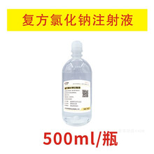 兽用0.9%氯化钠注射液500ml复方糖盐水猪牛羊犬宠物补液脱水兽药 复方氯化钠500ml