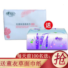 心相印 婴儿乳霜保湿柔纸巾新生儿云柔巾 抽纸保湿婴儿宝宝面纸家用鼻炎敏感纸面巾纸 1包40抽/包（DT40）