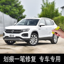 2019-21款一汽大众探岳 汽车车漆划痕修复神器刮痕去痕点漆笔改装白色黑色面漆修补自喷漆神器 补漆笔 锰石黑