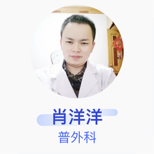 肖洋洋 普外科 主治医师 江西省人民医院