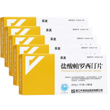 乐友 盐酸帕罗西汀片20mg*14片/盒     治疗各种类型的抑郁症 10盒