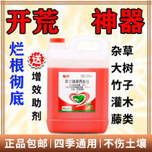 柯必达 草甘膦铵盐除草剂除草烂根剂一扫光强力农药杀草药除杂草灭草 1000ml