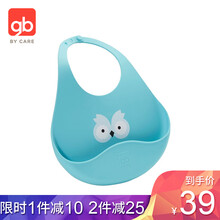 gb好孩子硅胶围兜婴儿围嘴宝宝吃饭围兜大号防水 舒畅蓝