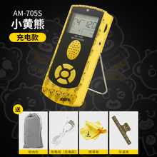 阿诺玛AM-705通用电子节拍器钢琴人声节奏器吉他架子鼓古筝专用儿童考级精准打拍器可充电式 AM-705S小黄熊限定版（充电款）