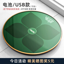 奥克斯(AUX)体脂秤家用电子秤人体秤精准光能充电APP测体脂率 【全覆盖包底+APP测体脂+液晶隐藏屏】绿色电池款