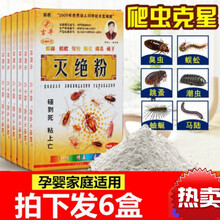 2021新品跳蚤药床上 臭虫药杀虫剂床上吸血虫跳蚤室内潮虫药粉除灭床虱净神器家用克星