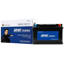超威(CHILWEE)汽车蓄电池 27-66 12V 以旧换新上门安装 适配车型咨询客服