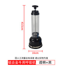 牛犊呼吸器小牛呼吸泵犊牛呼吸泵初生小牛吸羊水工具养牛设备 塑钢呼吸机(透明+黑)