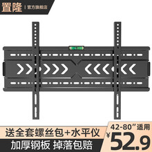 置隆 电视挂架 14-80英寸 适用于小米华为荣耀海信创维海尔超薄电视架壁挂墙显示器通用加厚调节支架 【42-80英寸】豪华固定款 加厚面板