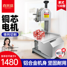 喜莱盛 锯骨机商用 切骨机剧骨机剁骨锯肉机电动切肉机切割鱼猪蹄牛排骨 升级锯骨机LC-2 LC-130型  750W