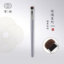琴制化妆刷惊鸿系列492眼线刷扁平小号眼部细节眼影动物毛眼尾刷