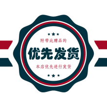 售后无忧 收藏优先发货 闪电发货服务 收藏优先发货服务