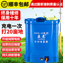 益晨 电动喷雾器农用电动打药机自动多功能充电锂电池防疫消毒果树背负式打药喷农药高压消毒机 20L机身调速(双开关)【蓄电池顶配送礼包】