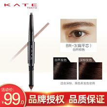 KATE/凯朵眉笔立体双效初学者双头眉粉自然不易晕染旗舰品牌授权店 扁平芯BR-3自然棕色