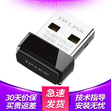 普联TP-LINK150M微型USB无线网卡免驱无线网卡wifi共享笔记本台式机通用迷你型外置usb TL-WN725N免驱版 无需驱动 即插即用