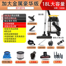 吸尘器家用大吸力大功率小型强力美缝开荒桶式车用工业吸尘机可第 [18L加大耐用金属豪华版]+4层过滤+360°无