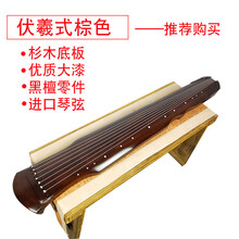 珊瑚海伏羲混沌式老杉木桐木古琴 初学者演奏考级古琴瑶琴 中档杉木伏羲式棕色+全套配件