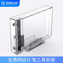 奥睿科（ORICO）3.5英寸移动硬盘盒子底座笔记本外置壳SATA串口固态机械ssd 全透明 USB3.0接口-5Gbps