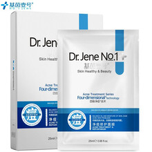 基茵壹号净痘修护面膜男女祛痘淡印补水保湿控油清洁毛孔学生青春期祛痘淡印粉刺晒后修护面膜贴产品 一盒（6片）