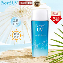 日本进口 碧柔（Biore）倍护水凝露面部身体防晒乳 防水防汗 清爽保湿不油腻防晒霜  SPF50+ PA++++ 90ml
