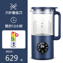 菱硕新款免过滤榨汁机破壁机家用小型加热全自动多功能免煮豆浆机 蓝色【升级六叶刀+带预约】