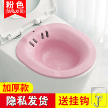 坐浴盆女私处马桶盆孕妇洗屁屁股盆免蹲坐浴盆男痔产妇护理月子盆 加厚款-粉色