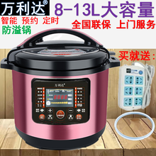 万利达商用电压力锅8L10L12L13L大容量饭煲食堂饭店酒店大容量电高压力锅智能电压力锅高压电饭煲 新款13L双胆