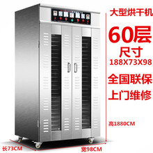 红薯水果烘干机 食品腊肠腊肉食物风干机干果机肉类脱水机箱商用 聚力(J)专卖 8风机60层