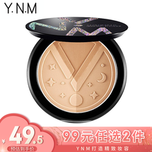 YNM星座系列 我形我塑三色修容盘9g 粉饼 阴影侧影鼻影高光遮瑕一体盘 发际线粉立体V脸显瘦初学者 三色修容盘