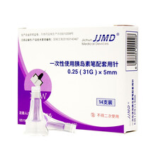 胰岛素注射笔用针头一次性针头 糖尿病诺和笔 3mm*140支装+送酒精棉片+棉签