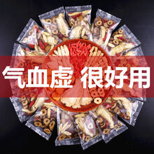 当归片中药材枸杞子桂圆红枣黄芪党参当归组合装泡茶补气血养生茶 气血组合超值装50包【杯子】