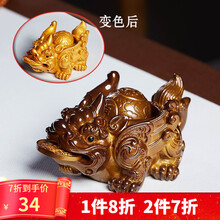 万壶园 茶宠摆件变色貔貅可养茶宠茶玩功夫茶具配件喷水招财天禄摆件茶盘茶台茶桌茶道茶具摆件 变色招财貔貅 金色