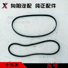 双环汽车配件 双环红星小贵族空调皮带 助力泵皮带 发电机皮带 空调皮带