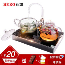 新功（SEKO）Q7 智能自动上水光波炉电陶炉家用电陶茶炉烧水壶套装 Q7