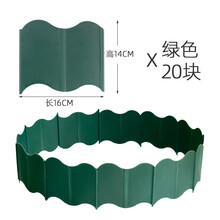 亲居户外小栅栏花园草坪围栏塑料防腐小篱笆庭院护栏阳台装饰园艺栅栏 绿色（20片）